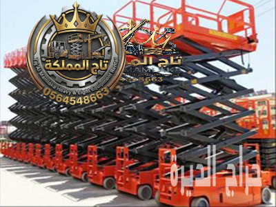 سيزر لفت للايجار في جدة الدمام الرياض جدة